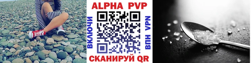 А ПВП кристаллы Новый Уренгой