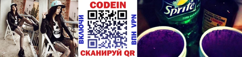 Кодеин Purple Drank  Новый Уренгой 