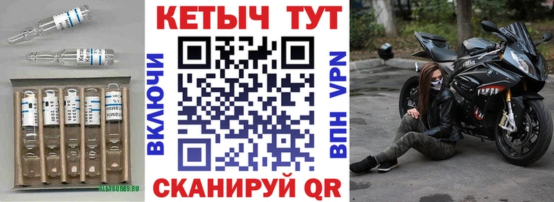 КЕТАМИН VHQ  Новый Уренгой 