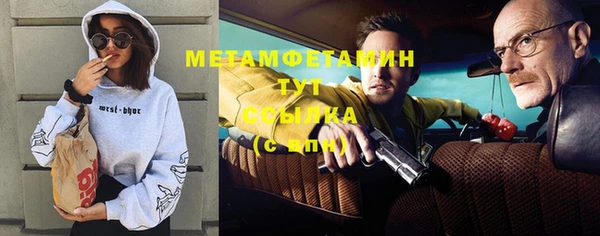 метамфетамин Белокуриха