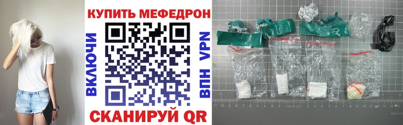 Меф мяу мяу  как найти закладки  мега tor  Новый Уренгой 