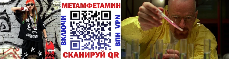 ОМГ ОМГ ссылка  как найти закладки  Новый Уренгой  МЕТАМФЕТАМИН пудра 